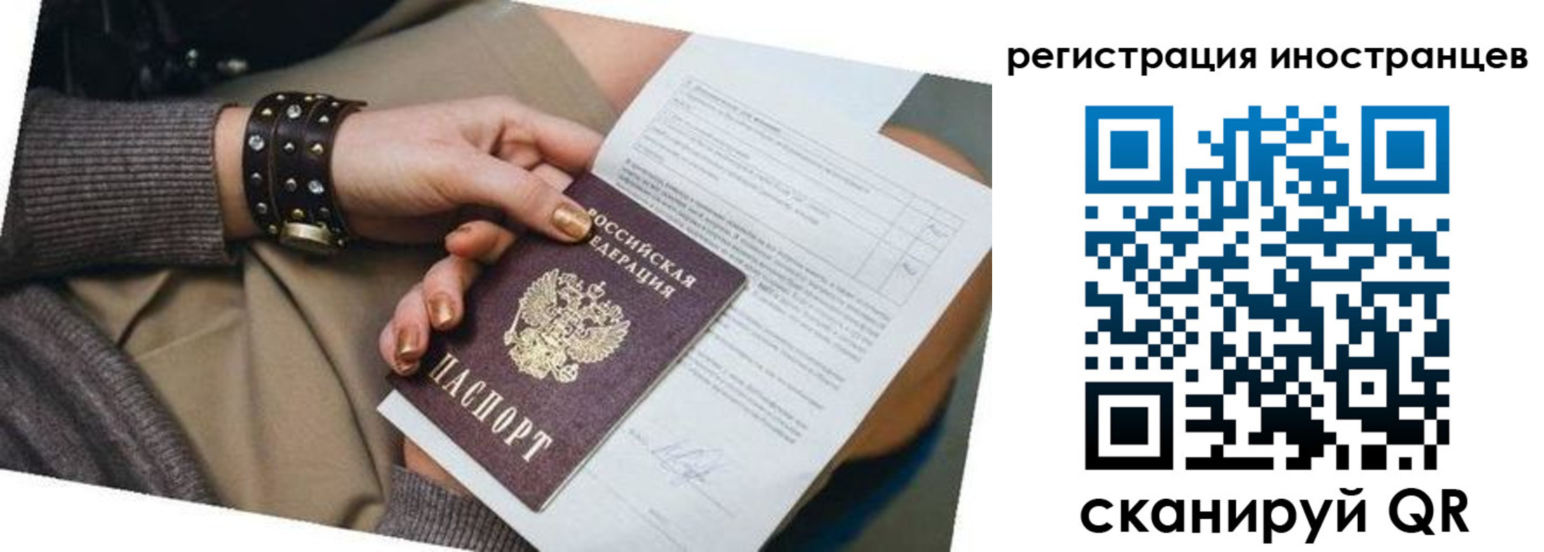 прописка паспорт в Агрызе