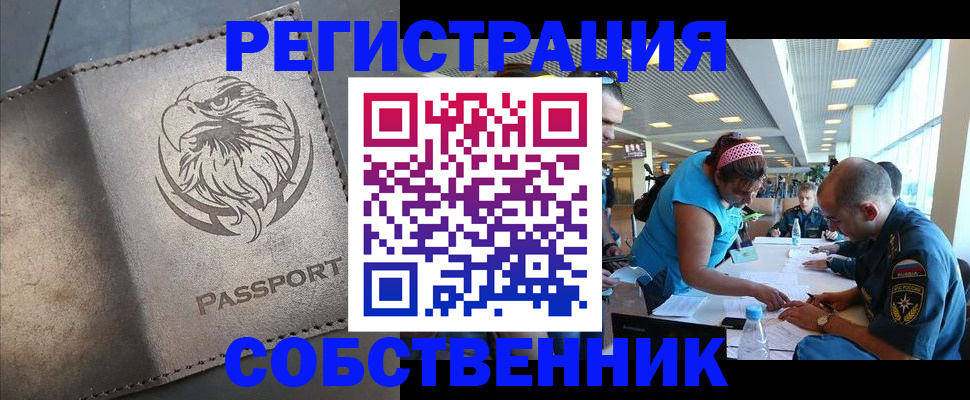 где прописаться в Агрызе