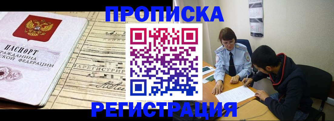 регистрация в Агрызе