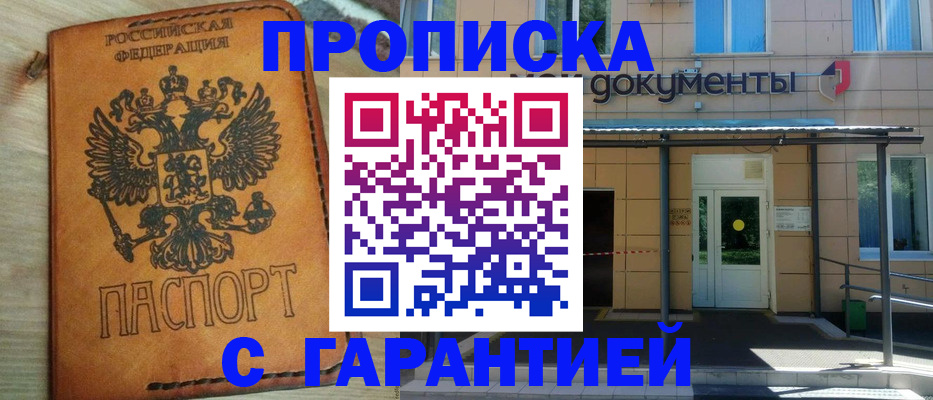 регистрация в Агрызе