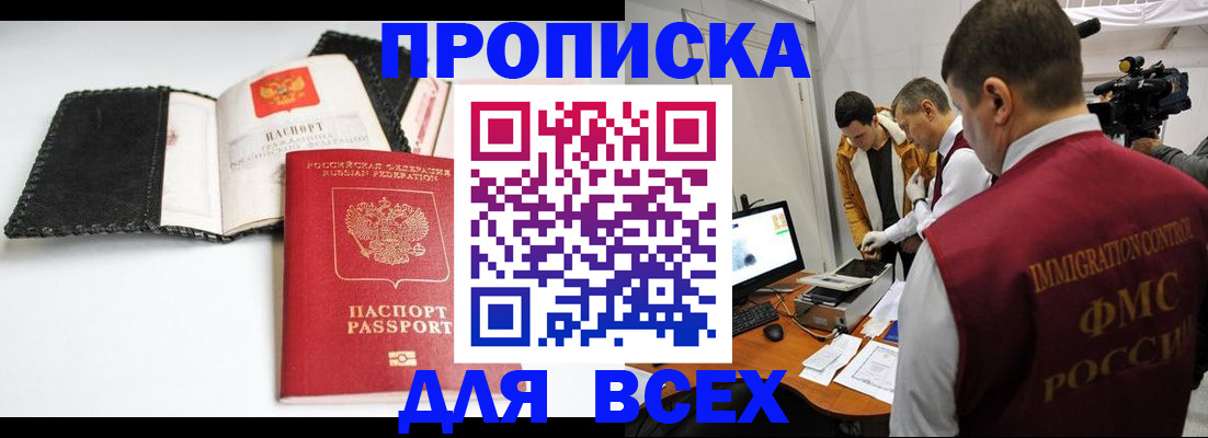 временная регистрация в квартире в Агрызе