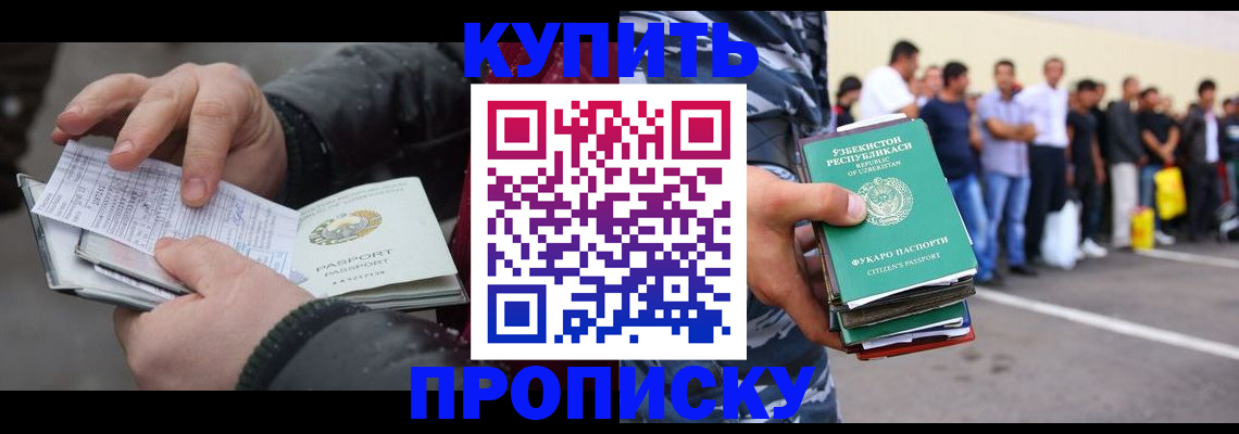 временная регистрация адрес в Агрызе